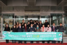브릿지협동조합, 2017년 제1회 사회적경제시스템을 활용한 지자체경영 교육과정 실시