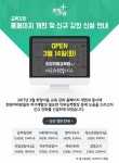 희망이음, 취업 대비 신규 교육 콘텐츠 업데이트 실시
