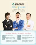 일산 동원산부인과, 출산 장려 산모교실 ‘임산부 힐링 토크콘서트’ 개최