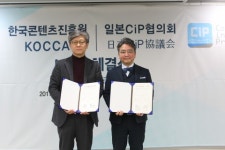 한국콘텐츠진흥원사우회 | 한국콘텐츠진흥원, 일본 CiP협의회와 한·일 스타트업 교류 협력
