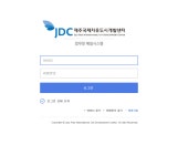 나라비전, 제주국제자유도시개발센터 ‘망분리 기능 강화 추진 사업’ 참여