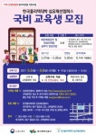 한국폴리텍대학 섬유패션캠퍼스, 패션매장관리 및 SNS마케팅 실무자 양성과정 모집