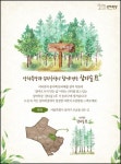 상하목장과 송파구청이 함께 만든 도심 속 휴양공간 ‘참다숲 1호’ 조성