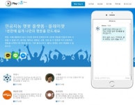 머니브레인, 개인용 챗봇 플랫폼 ‘PlayChat’ 출시