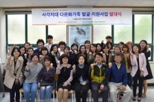 서구건강가정·다문화가족지원센터, 대구시 ‘사각지대 다문화가족 발굴·지원사업’ 소통도우미 발대식 개최
