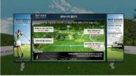 SG골프, ‘클럽 챔피언십’·‘여성 장타왕 선발 대회’ 등 스크린과 필드 연계한 이벤트 마련