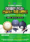레전드야구존, 가정의 달 맞이 ‘로그인 이벤트’ 실시
