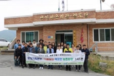 농림수산식품교육문화정보원, 주민과 소통하는 ‘농촌마을 가꾸기 캠페인’ 전개