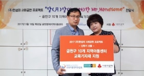 한국지역아동센터연합회, 지역사회 아동센터 보듬기 ‘달(月)달(sweet) 프로젝트’ 실시