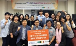 한국지역아동센터연합회, ‘달달 프로젝트’ 실시