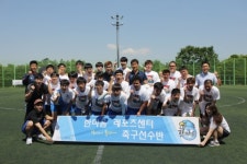 성남시 한마음복지관, 넥슨 ‘TEAM 2002’와 함께하는 축구교실 열어
