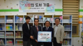 MG은평뉴타운 새마을금고-구립은평뉴타운도서관, 사랑의 도서 기증 전달식 열려