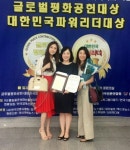 골든캣츠 정승혜 대표, ‘2017 대한민국파워리더대상’ 수상