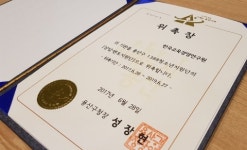 한국교육경영연구원, 1388청소년 지원단 지원기관 재위촉