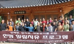파티마한방힐링센터, 충북 보은군 암 경험자 대상 ‘항암힐링캠프’ 참여