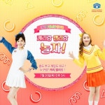 롯데월드 키즈파크, ‘캐리·엘리 꼬마친구들과의 만남’ 행사 개최