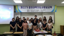 WISET 호남제주권역사업단, ‘창의과학지도사 양성 교육’ 실시