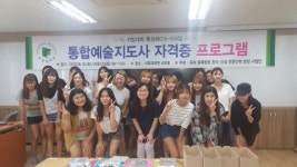 동명대, 유아교육과 ‘통합예술지도사’ 과정 무료 운영