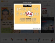 충전스쿨, 오픈기념 전 과정 55% 파격할인 이벤트 실시