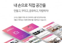 한국가상현실, VR인테리어 디자인 앱 ‘코비하우스’ 출시