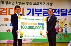 경기도재활공학센터-에쓰오일, 장애 청소년 학습용 맞춤 보조기기 전달