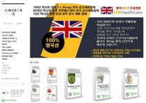 유케이헬스케어, ‘건강기능식품 직구사이트’ 오픈