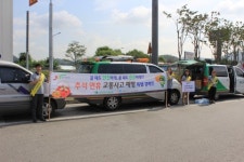 도로교통공단 서울지부, 서울 만남의 광장에서 ‘추석 귀성길 교통안전 캠페인’ 실시