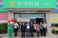 칠곡농협 학정지점, ‘착한일터’ 가입으로 나눔 실천 동참