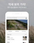 루가 등산앱, ‘가을 단풍·억새 등산 코스’ 추천 서비스 제공