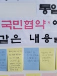 통일교육협의회, ‘평화로 2017’ 참여… 시민의 희망을 담다