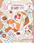 서울문화재단, 장애아동 창작지원 ‘프로젝트A’ 전시