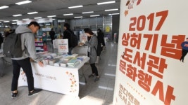 건국대 상허기념도서관, 가을 문화행사 열려