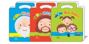 바오로딸, 알록달록 쓱싹쓱싹 ‘하느님 이야기’, ‘예수님 이야기’, ‘미사 이야기’ 신나는 색칠놀이 북 3단계 출간