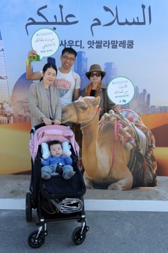 S-OIL 후원 한국-사우디아라비아 수교 55주년 기념 문화체험 행사 개최