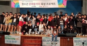 평창지역 청소년동아리, 열정과 감동의 발표회 개최