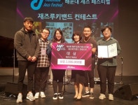 해운대문화회관, ‘제4회 해운대재즈페스티벌’ 성황리 개최