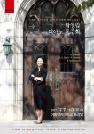 피아니스트 함영림, 12월 7일 이화여대 중강당에서 독주회 열어