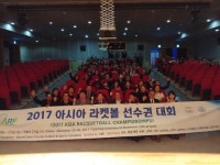 금천구민문화체육센터, 2017년 아시아 라켓볼 선수권대회 개최