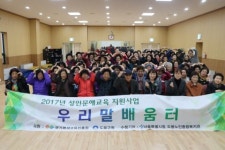 서울시립도봉노인종합복지관, ‘우리말배움터’ 국어반 종강식 개최