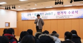서울북부장애인종합복지관서 ‘발달장애인 체험형 진로 교육 잡아라 JOB’ 프로그램 수료식 열려