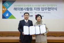 월드쉐어, 대한안경사협회와 MOU 체결
