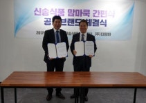 더맘마-신송식품, 공동 브랜드 ‘맘마쿡’ 및 가정 간편식 출시 업무협약 체결