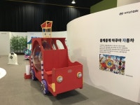 현대자동차, ‘제2회 브릴리언트 키즈 모터쇼’ 국립광주과학관 전시