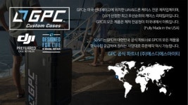 에스디에스아이티, 드론 및 짐벌 제품 케이스 ‘Go Professinal Cases’ 출시