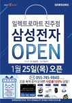 제일거장, 광고주 위한 전단지·현수막·인터넷 배너 디자인 무료 지원