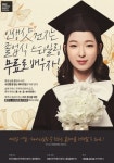 MBC아카데미뷰티스쿨, 졸업식 맞춤형 ‘원데이 뷰티 클래스’ 실시