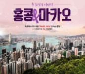 CJ월디스, 각양각색 동남아 겨울 여행 기획전 진행… 다양한 특전 제공