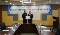 농림수산식품교육문화정보원-축산환경관리원, 농축산 정보 공동활용 및 ICT융복합 환경조성 위한 업무협약 체결