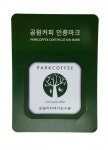 공원커피, ‘공원커피 커피전문점‘ 인증 캠페인 실시