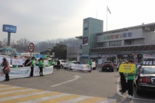 도로교통공단 서울지부, 설 명절 교통 안전 캠페인 전개